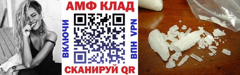 АМФ 97%  Купить закладки  Белозерск 