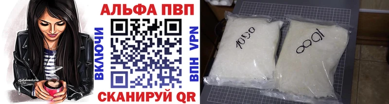 Купить где  Белозерск  Alpha PVP СК КРИС 