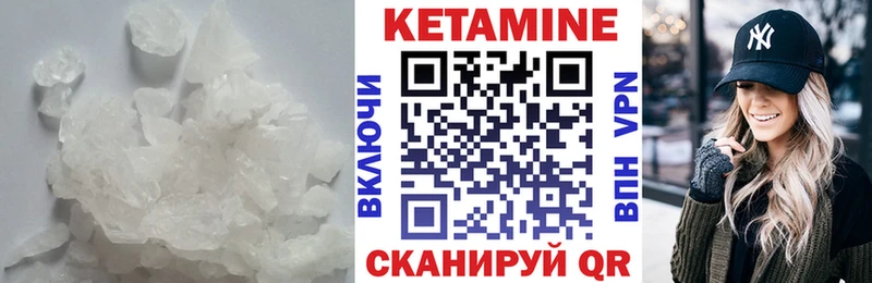 Купить где  Белозерск  Кетамин ketamine 