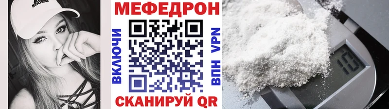 Меф мяу мяу  Купить  Белозерск 
