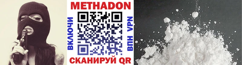 Купить Белозерск МЕТАДОН methadone